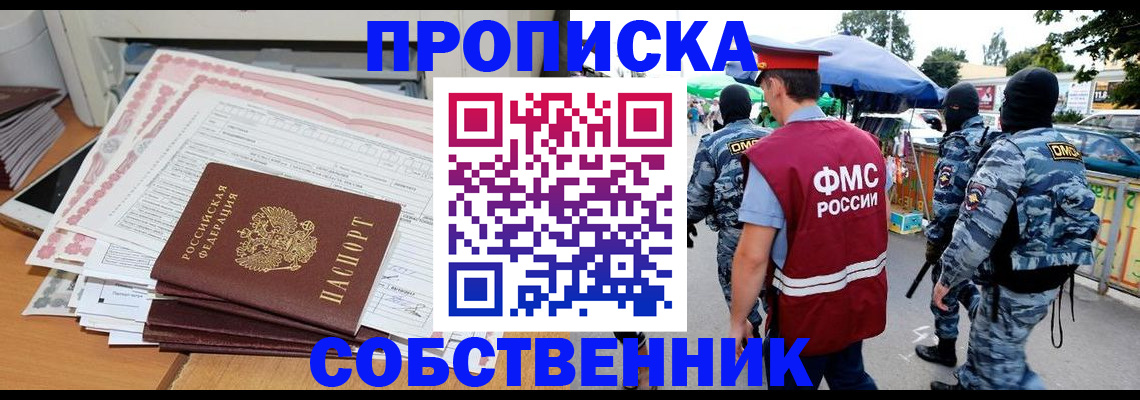 пропишу в квартире в Астраханской области
