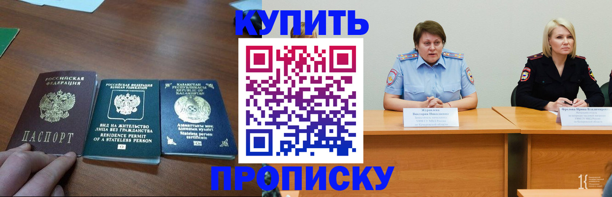 временная регистрация законно в Астраханской области